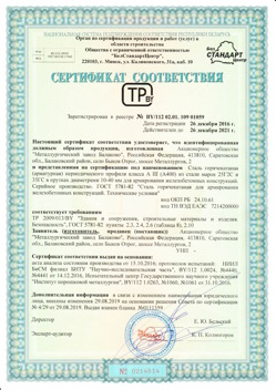2016.12.26 Удомля - Сталь горячекатная периодического профиля класса А.