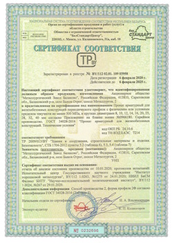 2020.02.06 Удомля - Прокат арматурный для железобетонных конструкций периодического профиля.