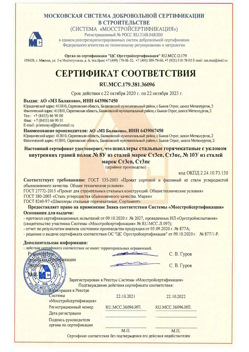 2020.10.22 Удомля - Швеллеры стальные горячекатные с уклоном внутренних граней.